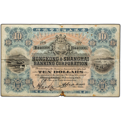 SOLD Hong Kong & Shanghai Banking Corporation 1923 $10 Ten Dollars Note - Rare Issue