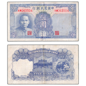SOLD China Famers Bank of China 1941 5 Yuan Note P #475