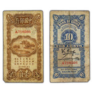 SOLD China Shanghai 1925 10 Ten Cents Note P #63 - Writing