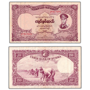 SOLD Burma ND (1958) 20 Kyats Note P #49a