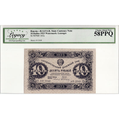 SOLD Russia 1923 10 Rubles Note P #165a - Legacy AU-58 PPQ