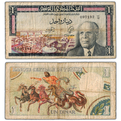 Tunisia 1965 1 Dinar Note P #63 - Minor Hole