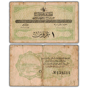 SOLD Turkey / Ottoman Empire RC1332 (1916) 1 Piastre Note P #85