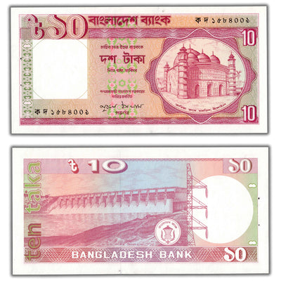 Bangladesh ND (1982-96) 10 Taka Note P #26b(2) - Staple Hole