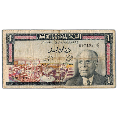 Tunisia 1965 1 Dinar Note P #63 - Minor Hole