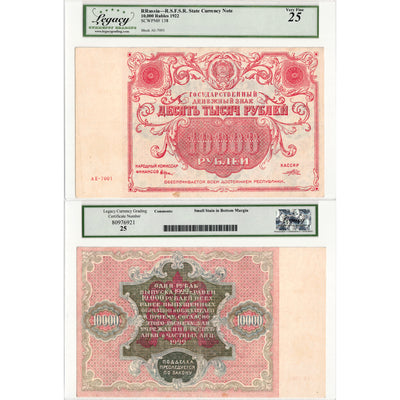 SOLD Russia 1922 10,000 Rubles Note P #138 - Legacy VF-25