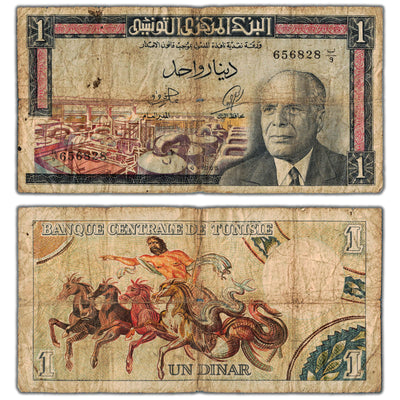Tunisia 1965 1 Dinar Note P #63 - Hole