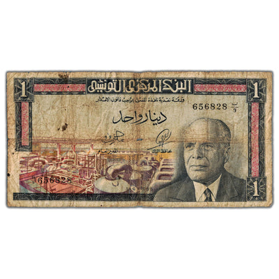 Tunisia 1965 1 Dinar Note P #63 - Hole