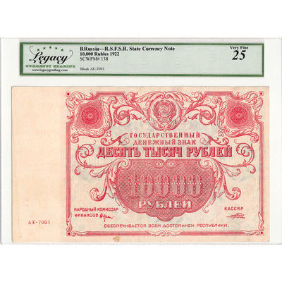 SOLD Russia 1922 10,000 Rubles Note P #138 - Legacy VF-25