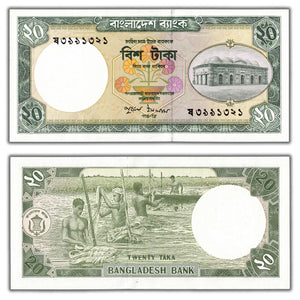 SOLD Bangladesh ND (1984-2000) 20 Taka Note P #27a(1) - Staple Hole