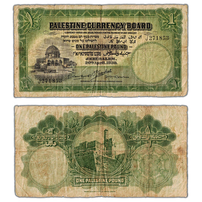 SOLD Palestine 1939 1 One Pound Note P #7c - Tear