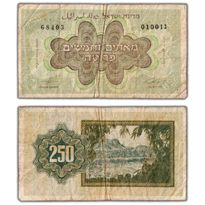 Israel ND (1952) 250 Pruta Note P #13d - Circulated