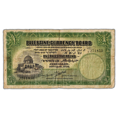 SOLD Palestine 1939 1 One Pound Note P #7c - Tear