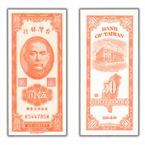 SOLD Taiwan 1949 50 Fifty Cents Note P #1949b - Choice UNC