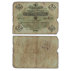 SOLD Turkey / Ottoman Empire CH1332 (1917) 5 Piastres Note P #96 - Damage