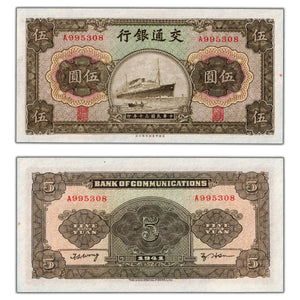 SOLD China Bank of Communications 1941 5 Five Yuan Note P #157a - UNC