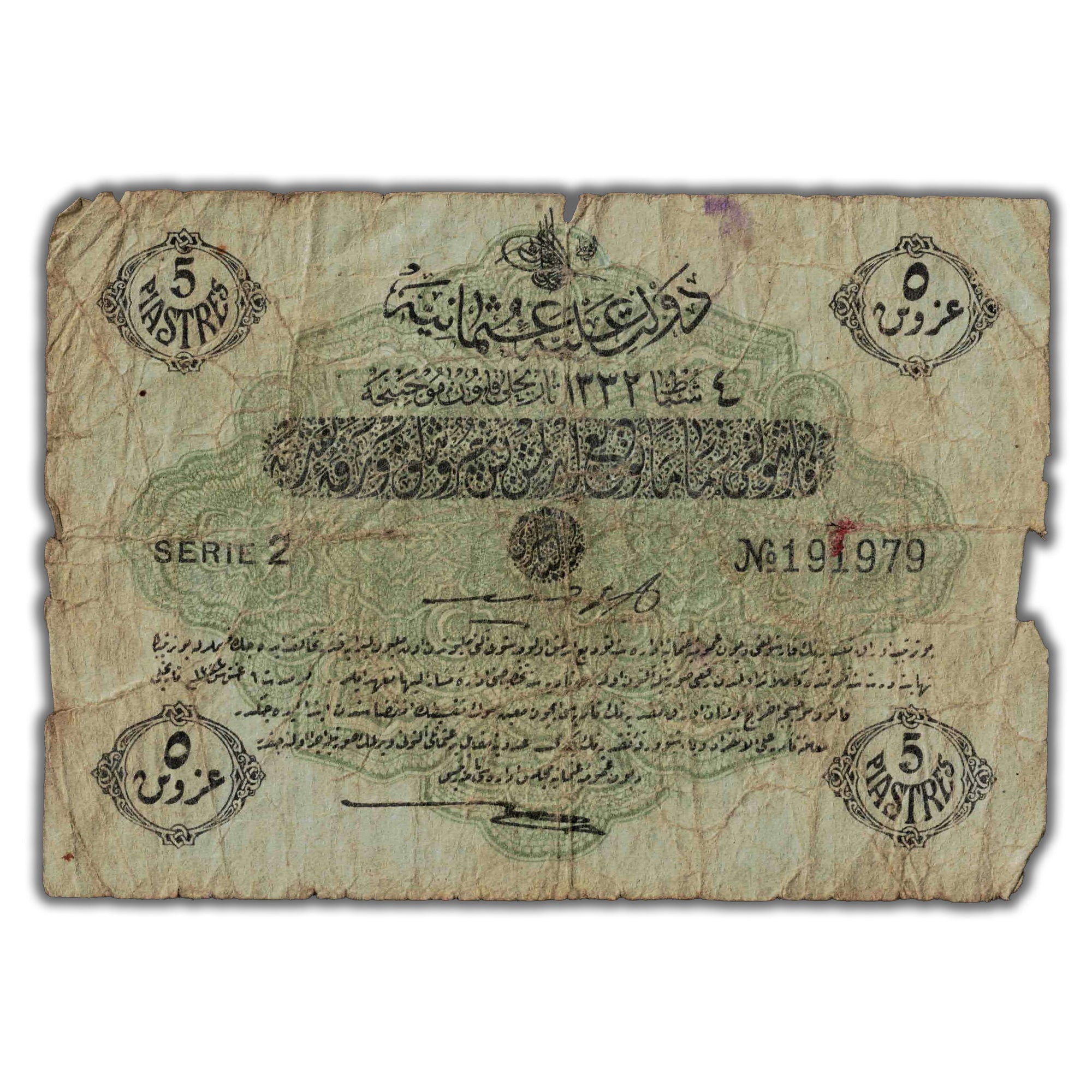 SOLD Turkey / Ottoman Empire CH1332 (1917) 5 Piastres Note P #96 - Dam ...