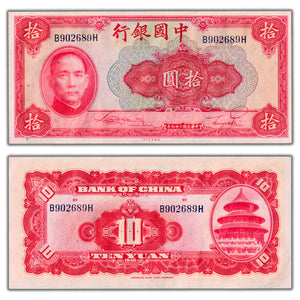SOLD China 1940 10 Ten Yuan Note P #85b - UNC