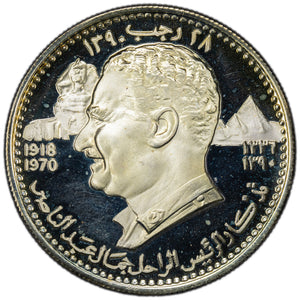 SOLD Ajman UAE 1970 7 1/2 Riyals Silver Coin - Proof Strike