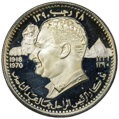 SOLD Ajman UAE 1970 7 1/2 Riyals Silver Coin - Proof Strike