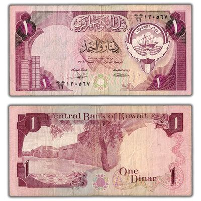 SOLD Kuwait 1968 (1980-91) One Dinar Note P #13c