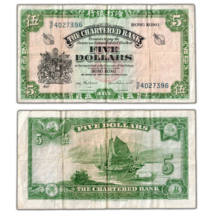SOLD Hong Kong ND (1960-70) $5 Five Dollars Note P #68c - VF