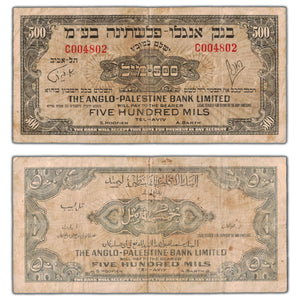 SOLD Israel The Anglo-Palestine Bank Ltd ND (1948-51) 500 Mils Note P #14a