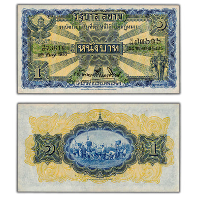 SOLD Thailand 1933 1 One Baht Note P #16b - AU+