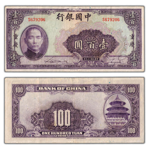 SOLD China 1940 100 One Hundred Yuan Note P #88c
