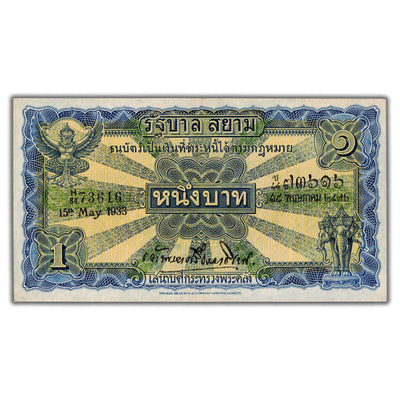SOLD Thailand 1933 1 One Baht Note P #16b - AU+