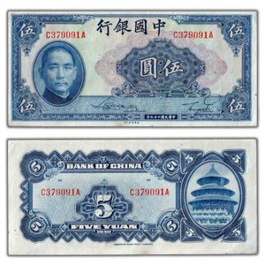 SOLD China 1940 5 Five Yuan Note P #84