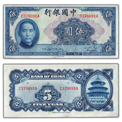 SOLD China 1940 5 Five Yuan Note P #84