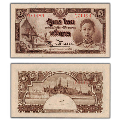 SOLD Thailand ND (1942-44) 1 One Baht Note P #44c - UNC