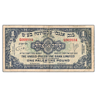 SOLD Israel The Anglo-Palestine Bank Ltd ND (1948-51) 1 One Pound Note P #15a