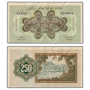 SOLD Israel 1953 250 Pruta Note P #13 - VF/EF