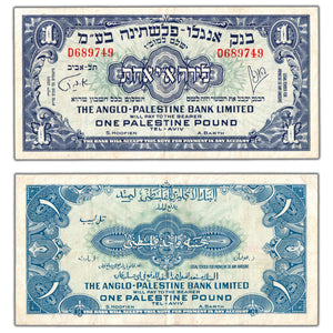 SOLD Israel The Anglo-Palestine Bank Ltd ND (1948-51) 1 One Pound Note P #15a - VF+