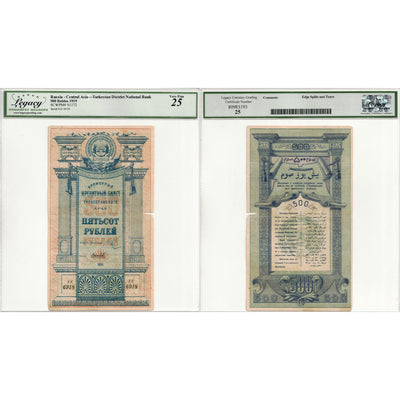 SOLD Russia Turkestan District National Bank 1919 500 Rubles Note P #S1172 - Legacy VF-25