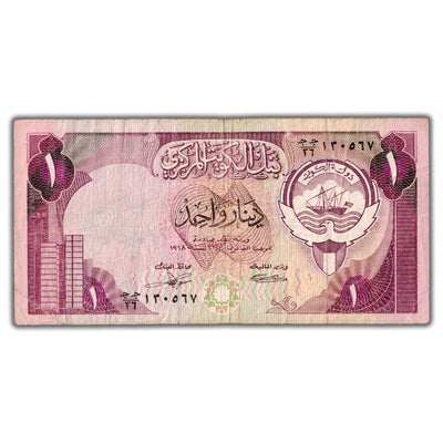 SOLD Kuwait 1968 (1980-91) One Dinar Note P #13c