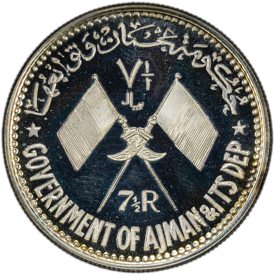 SOLD Ajman UAE 1970 7 1/2 Riyals Silver Coin - Proof Strike