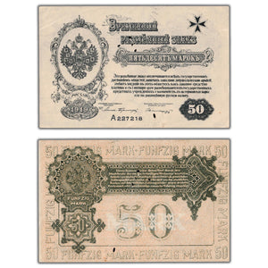 SOLD Russia North Independent West Army 1919 50 Mark Note P #S230 - Holes