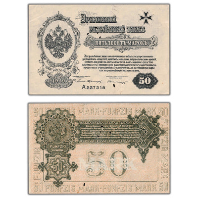 SOLD Russia North Independent West Army 1919 50 Mark Note P #S230 - Holes
