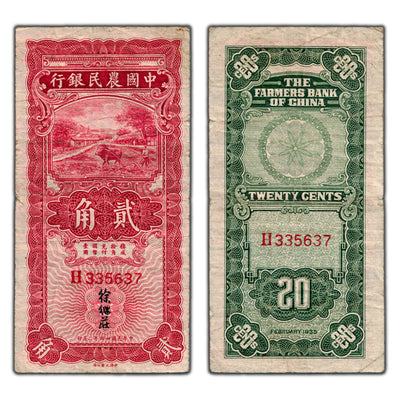 SOLD China Farmers Bank 1935 20 Cents Note P #454