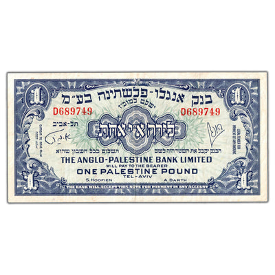 SOLD Israel The Anglo-Palestine Bank Ltd ND (1948-51) 1 One Pound Note P #15a - VF+