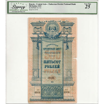 SOLD Russia Turkestan District National Bank 1919 500 Rubles Note P #S1172 - Legacy VF-25
