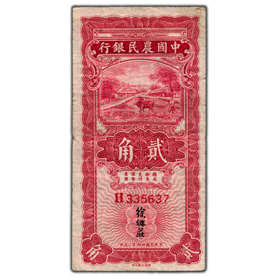 SOLD China Farmers Bank 1935 20 Cents Note P #454