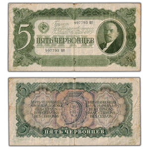 SOLD Russia 1937 5 Chervontsev Note P #204a