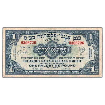SOLD Israel The Anglo-Palestine Bank Ltd ND (1948-51) 1 One Pound Note P #15a - Writing