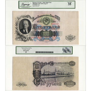 SOLD Russia 1947 (1957) 100 Rubles Note Type II Pick #232a - Legacy VF-35