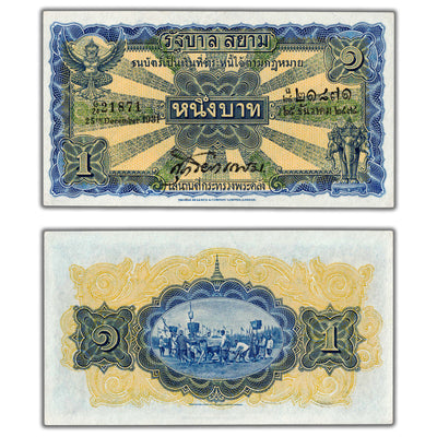 SOLD Thailand 1931 1 One Baht Note P #16b - UNC