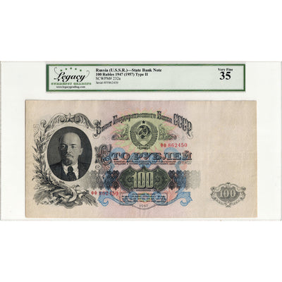 SOLD Russia 1947 (1957) 100 Rubles Note Type II Pick #232a - Legacy VF-35